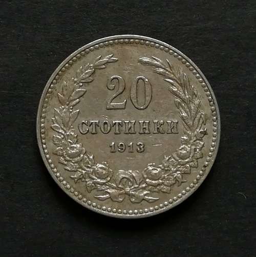 BULGARIA 1913 20 STOTINCHI COIN