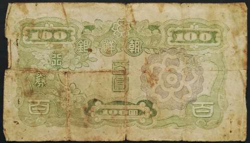 JAPAN 100 YEN BANKNOTE **FILLER**