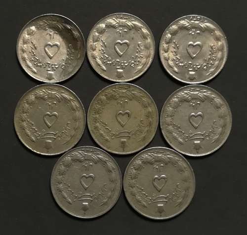 IRAN 5 RIALS MIX LOT (8 COINS)