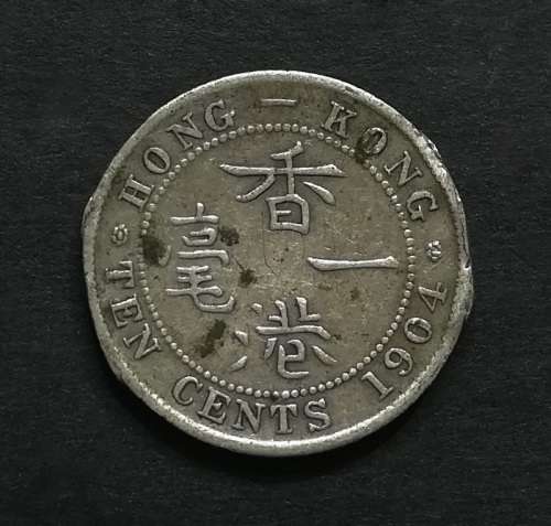 1904 HONG KONG 10 CENTS