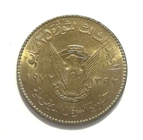 SUDAN 50 QIRSH 22.63 GRAMS COMMEMMORATIVE ISSUE **EXCELLENT**
