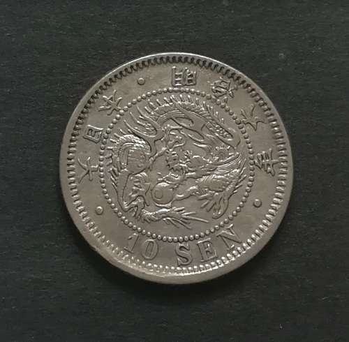 JAPAN SILVER 10 SEN MEIJI YR 6 1873 TYPE11
