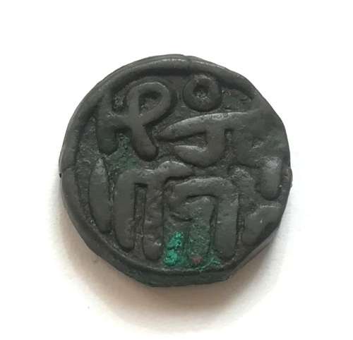 DEHLI COPPER PAIKA COIN AH 689-695 4.4G