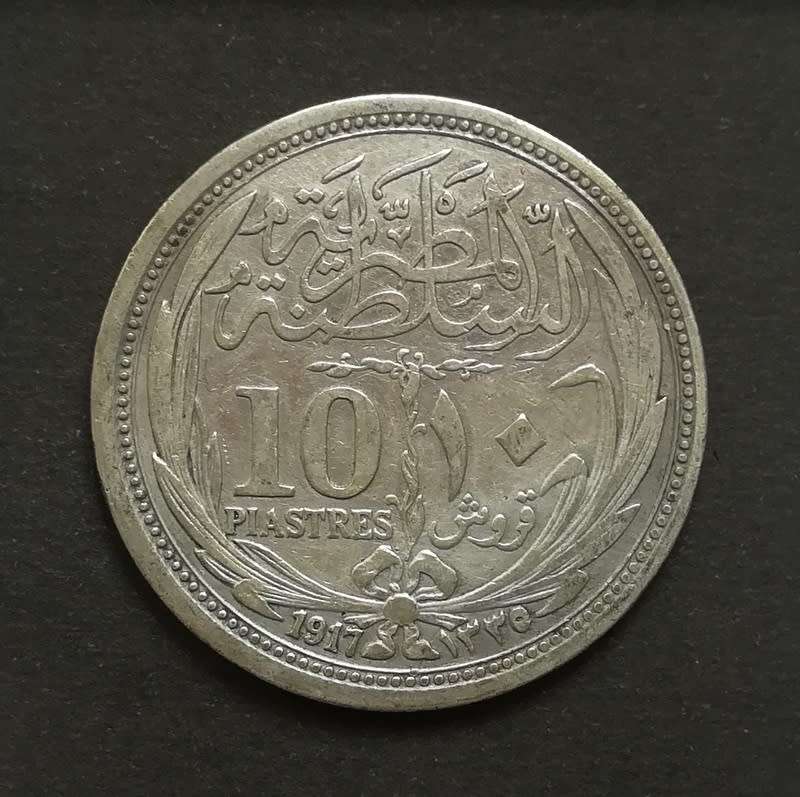 EGYPT 1916 SILVER 10 PIASTRES