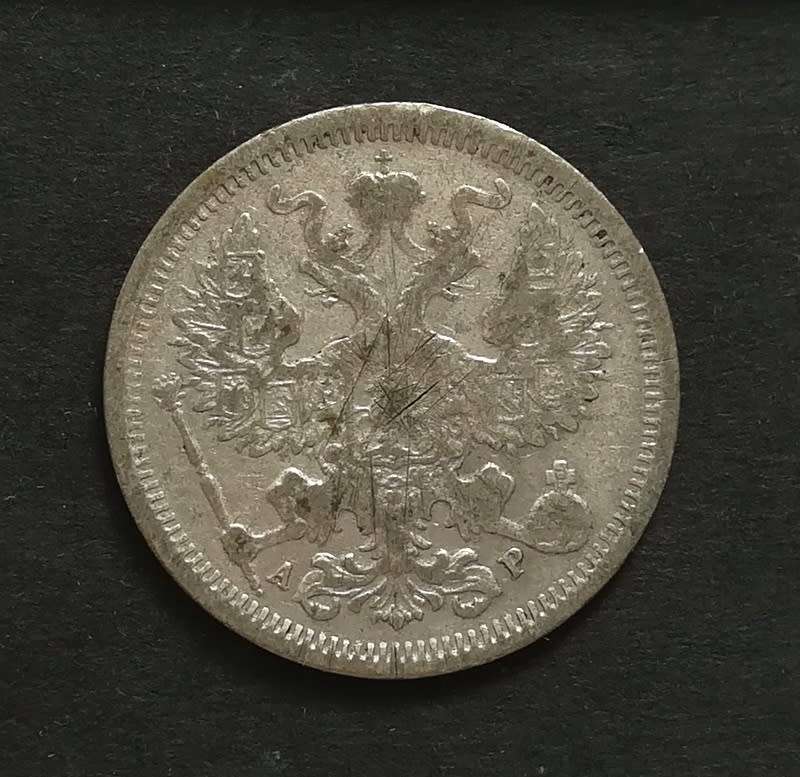 RUSSIA 1904 SILVER 20 KOPEKS