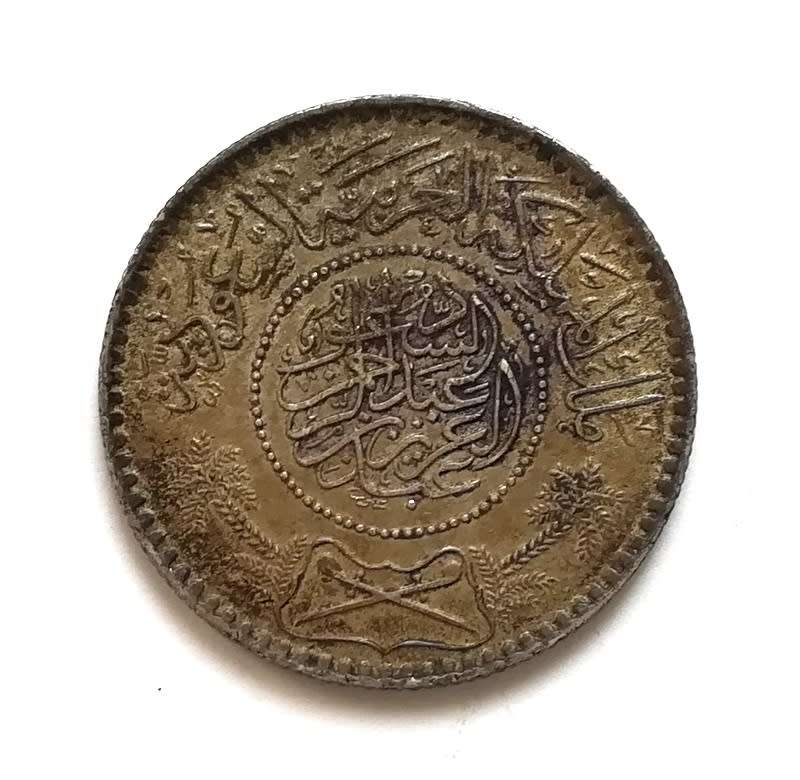 SAUDI ARABIA UNITED KINGDOMS SILVER 1/2 RIYAL