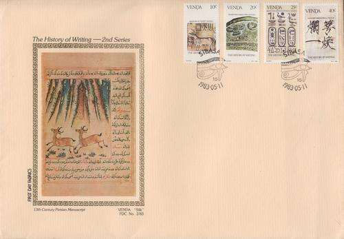Venda silk FDC 2/83 - history of writing - 370 of 600 - First Day Fabrics - as per photo