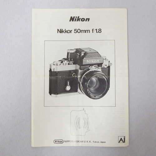 Nikon Nikkor 50m f/1.8 instruction manual