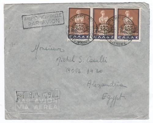 Airmail cover Greece to Alexandria, Egypt with 3 Greek stamps