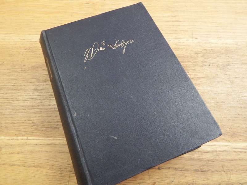 The Complete works by William Shakespeare