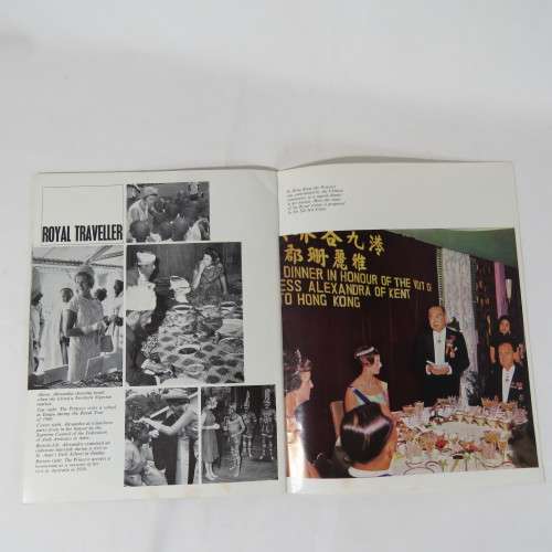 Royal Wedding souvenir Princess Alexandra and Angus Ogilvy 1963