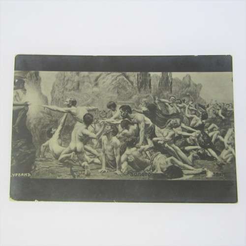Russia to Hammanskraal with missing H from Hammanskraal ( ammanskraal) RARE