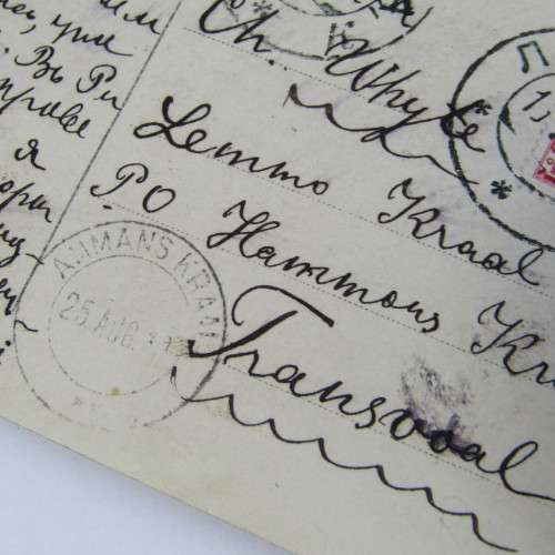Russia to Hammanskraal with missing H from Hammanskraal ( ammanskraal) RARE