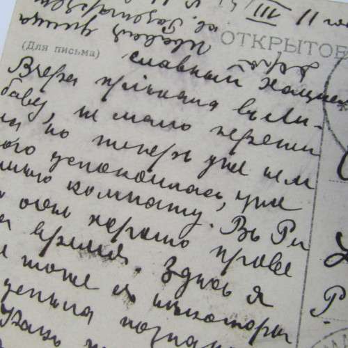 Russia to Hammanskraal with missing H from Hammanskraal ( ammanskraal) RARE