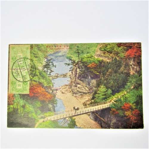 Postcard send from Japan to South Africa