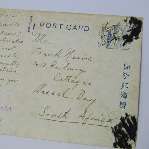 Postcard send from Japan to South Africa