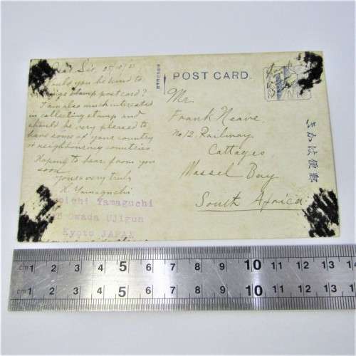 Postcard send from Japan to South Africa