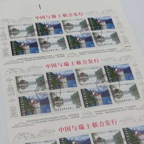 Switzerland Emission Commune Chine-Suisse (China Switzerland Joint issue) full sheet