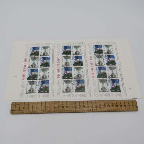 Switzerland Emission Commune Chine-Suisse (China Switzerland Joint issue) full sheet