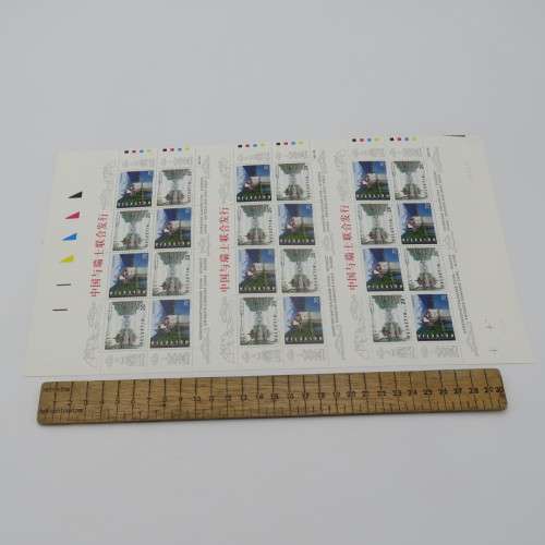 Switzerland Emission Commune Chine-Suisse (China Switzerland Joint issue) full sheet