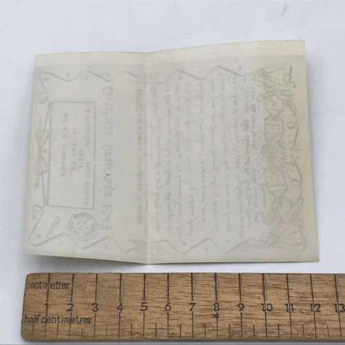 1942 WW2 Airgraph letter - redirected Sabie to Pelgrims Rest