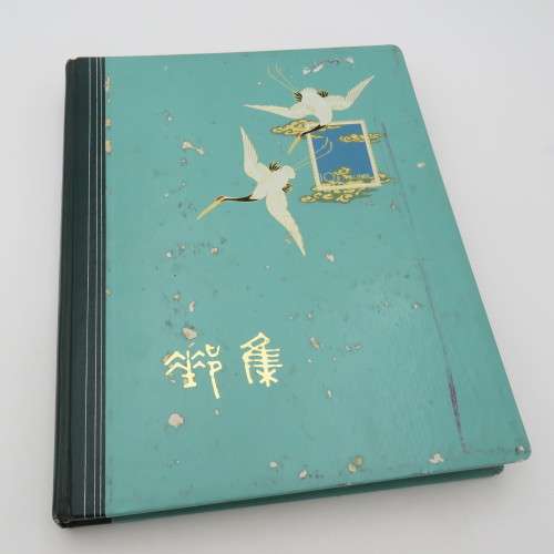 Stamp album with over 1000 world stamps - Many duplicates and some rust