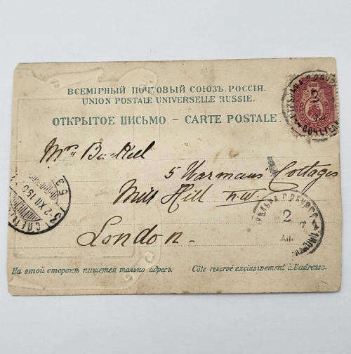 Russia to London early 1900`s with Russian stamp and cancellations on back of picture of carriage