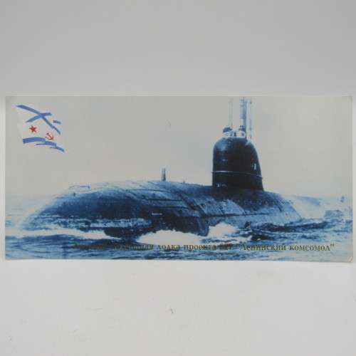 Lot of 6 elongated cards / postcards with russian submarines