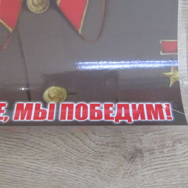 Vintage Russian Communist poster of Joseph Stalin - laminated
