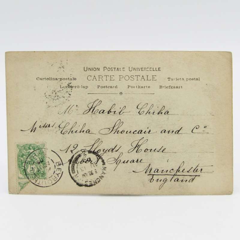Postcard Beyrouth, Lebanon to Manchester, England with 5c French stamp - cancelled 13 August 1905