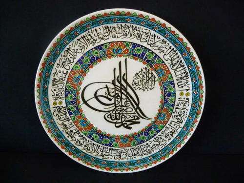 Vintage Islamic Art Calligraphy Plate - Made in Turkey  - Katuhya