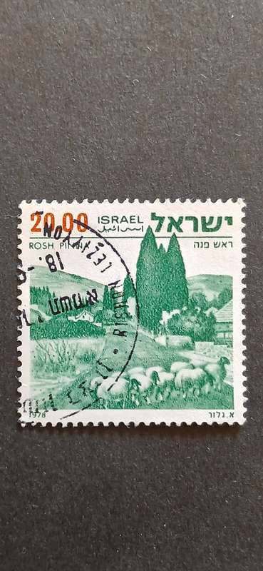 ISRAEL 1978 LANDSCAPES