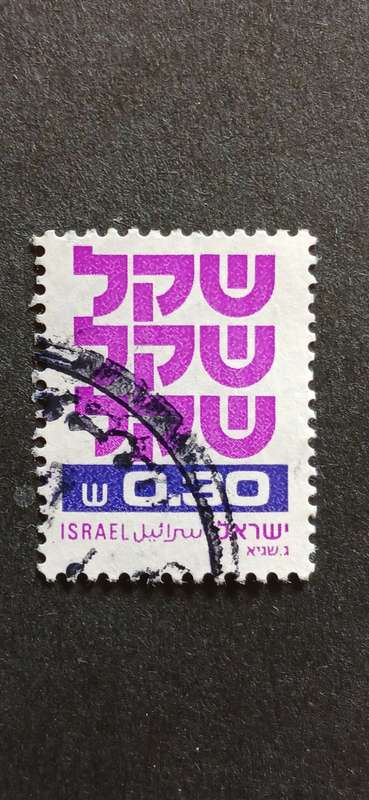 ISRAEL 1980-84 SHEKEL