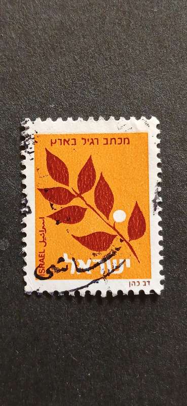 ISRAEL 1982-88 NO VALUE EXPRESSED