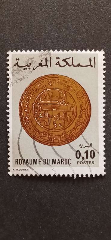 MOROCCO 1977 ANCIENT MOROCCAN COINS
