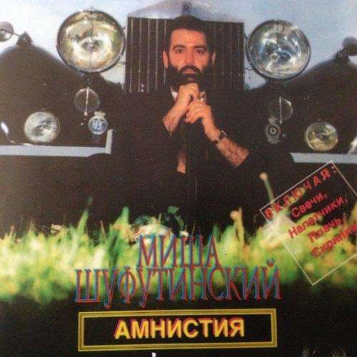 CD - AMHNCTNR