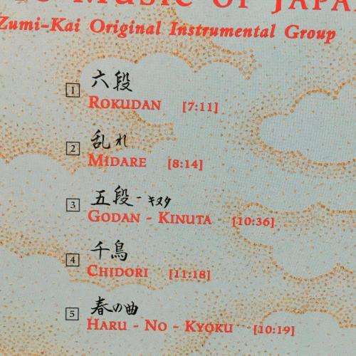 CD - Koto Music of Japan