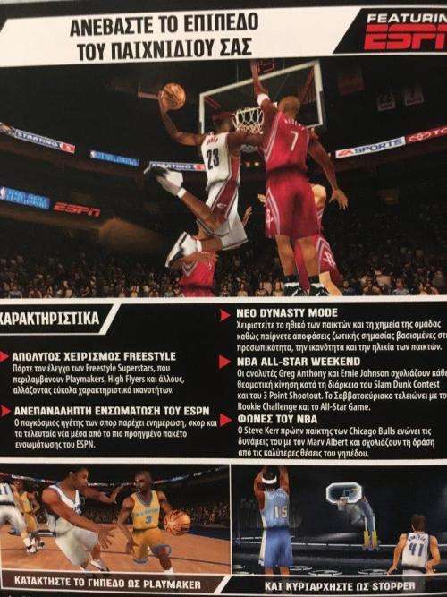 PSP - NBA Live 07
