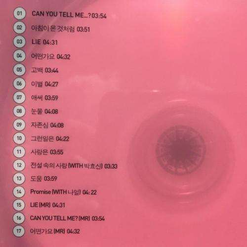 CD - Park Hwa Yo Bi - Across The Romantic Bridge (The Best of)