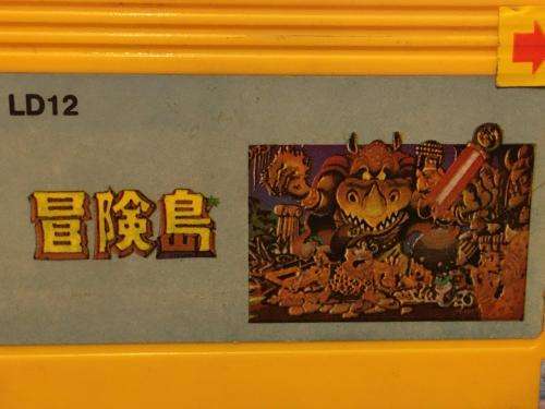 Famicom Famiclone - Adventure Island (bootleg) - Retro
