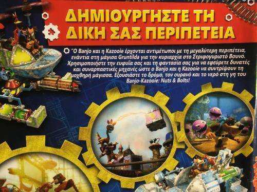 Xbox 360 - Banjo - Kazooie Nuts & Bolts