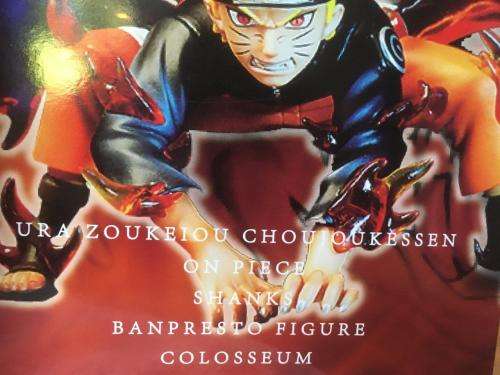 Banpresto Figure ura zoukeiou chou oukessen Boxed (NOS)