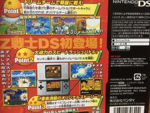 Nintendo DS - Dragon Ball Z Supersonic Warriors 2  (Japan Release)