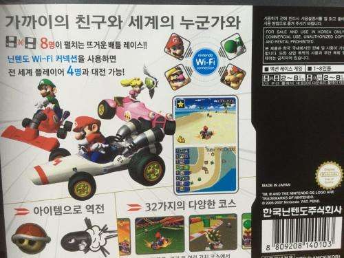 Nintendo DS - Mario Kart (Japan Release)