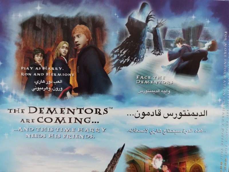 PS2 - Harry Potter and the Prisoner of Azkaban