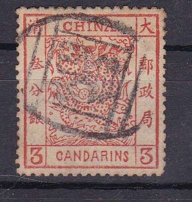 CHINA EMPIRE 1878 . IMPERIAL DRAGON - THIN PAPER - STAMPS PRINTED 2 1/2 - 3 MM APART PERF 12 1/2