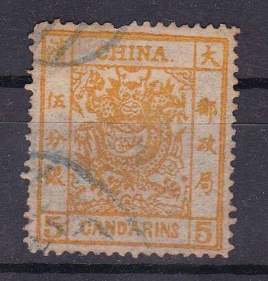 CHINA EMPIRE 1878 . IMPERIAL DRAGON - THIN PAPER - STAMPS PRINTED 2 1/2 - 3 MM APART PERF 12 1/2