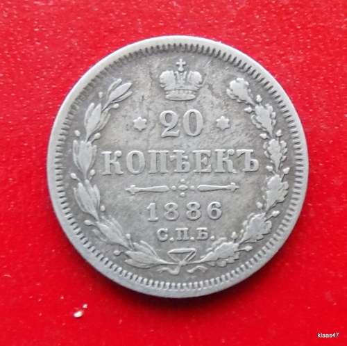 Russia Silver .500 Russian 20 Copeck 1886