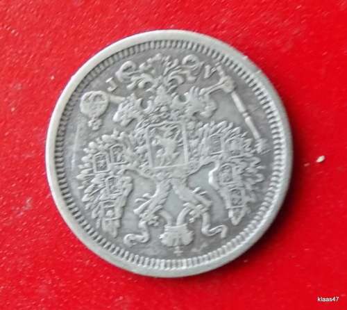 Russia Silver .500 Russian 20 Copeck 1886