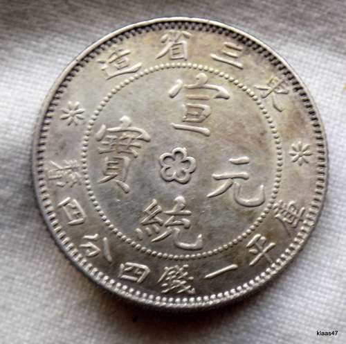 China Manchuria 1 Mace 4.4 Candareens - 20 Fen Xuantong (1914-1915) Silver